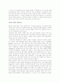 산타클로스에 대하여 5페이지