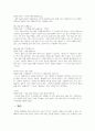 신문이나 방송에서 나오는 맞춤법 오류들 3페이지