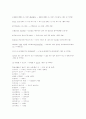 실생활에서 범하기 쉬운 한글 맞춤의 오류 2페이지