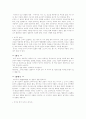   연극에 관하여  2페이지