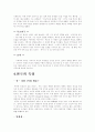   연극에 관하여  4페이지
