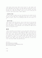   연극에 관하여  5페이지