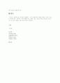 카지노 게임 5페이지