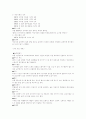 카트 조사 보고서 7페이지