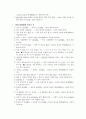 한글 맞춤법 조사 3페이지