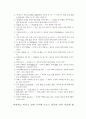 한글 맞춤법 조사 5페이지
