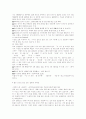 한글 맞춤법 조사 보고서 2페이지