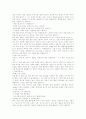 한글 맞춤법 조사 보고서 3페이지