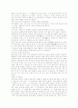 한글 맞춤법 조사 보고서 4페이지