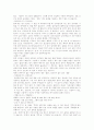 한글 맞춤법 조사 보고서 5페이지