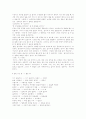 한글 맞춤법 조사 보고서 7페이지