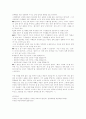 한글 맞춤법 조사 보고서 9페이지