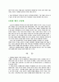 SF영화의 이해 4페이지