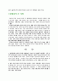 SF영화의 이해 6페이지