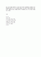 SF영화의 이해 8페이지