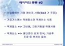 [기계가공학][SIMTOS 2006][Team Project]Laser 가공 프레젠테이션 자료 7페이지