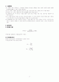 [토질역학] 토질실험의 모든 것 (흙의 물성실험, 투수실험, 압밀시험, 전단시험, 다짐시험, 들밀도시험, CBR 시험) 17페이지