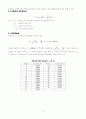 [토질역학] 토질실험의 모든 것 (흙의 물성실험, 투수실험, 압밀시험, 전단시험, 다짐시험, 들밀도시험, CBR 시험) 22페이지