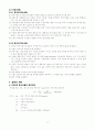 [토질역학] 토질실험의 모든 것 (흙의 물성실험, 투수실험, 압밀시험, 전단시험, 다짐시험, 들밀도시험, CBR 시험) 27페이지