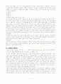 [토질역학] 토질실험의 모든 것 (흙의 물성실험, 투수실험, 압밀시험, 전단시험, 다짐시험, 들밀도시험, CBR 시험) 48페이지