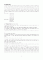 [토질역학] 토질실험의 모든 것 (흙의 물성실험, 투수실험, 압밀시험, 전단시험, 다짐시험, 들밀도시험, CBR 시험) 51페이지