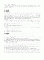 [토질역학] 토질실험의 모든 것 (흙의 물성실험, 투수실험, 압밀시험, 전단시험, 다짐시험, 들밀도시험, CBR 시험) 52페이지