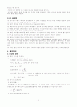 [토질역학] 토질실험의 모든 것 (흙의 물성실험, 투수실험, 압밀시험, 전단시험, 다짐시험, 들밀도시험, CBR 시험) 59페이지