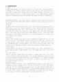 [토질역학] 토질실험의 모든 것 (흙의 물성실험, 투수실험, 압밀시험, 전단시험, 다짐시험, 들밀도시험, CBR 시험) 68페이지