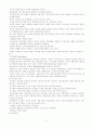 [토질역학] 토질실험의 모든 것 (흙의 물성실험, 투수실험, 압밀시험, 전단시험, 다짐시험, 들밀도시험, CBR 시험) 70페이지