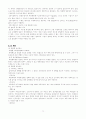 [토질역학] 토질실험의 모든 것 (흙의 물성실험, 투수실험, 압밀시험, 전단시험, 다짐시험, 들밀도시험, CBR 시험) 72페이지