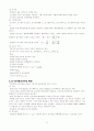 [토질역학] 토질실험의 모든 것 (흙의 물성실험, 투수실험, 압밀시험, 전단시험, 다짐시험, 들밀도시험, CBR 시험) 76페이지