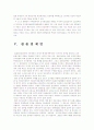 공공도서관 민간위탁에 관한 한일비교 18페이지
