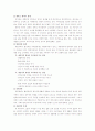 이혼과 재혼(사회문제론) 11페이지