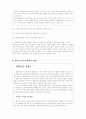 기술문명과 인간의가치 6페이지