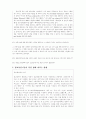 기술문명과 인간의가치 7페이지