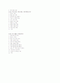 취업설문지 4페이지