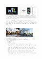 애플(APPLE)의 성공 마케팅 전략 3페이지