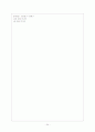 [경영]인적 자원관리 (GE 기업) 34페이지