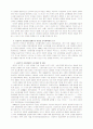 사회주의 시장경제체제로의 변화에 따른 중국 교육개혁의 추세 2페이지