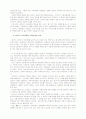 사회주의 시장경제체제로의 변화에 따른 중국 교육개혁의 추세 4페이지