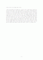 [도서감상문]조엘 오스틴 著 '긍정의 힘'을 읽고(A+리포트) 3페이지