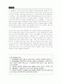 [마케팅관리]남성화장품 '보닌(VONIN)' 마케팅전략 분석 및 차별화 전략(A+리포트) 6페이지