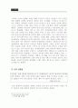 [마케팅관리]남성화장품 '보닌(VONIN)' 마케팅전략 분석 및 차별화 전략(A+리포트) 7페이지