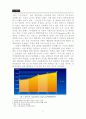 [마케팅관리]남성화장품 '보닌(VONIN)' 마케팅전략 분석 및 차별화 전략(A+리포트) 8페이지