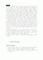 [마케팅관리]남성화장품 '보닌(VONIN)' 마케팅전략 분석 및 차별화 전략(A+리포트) 31페이지