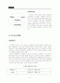 [마케팅관리]남성화장품 '보닌(VONIN)' 마케팅전략 분석 및 차별화 전략(A+리포트) 45페이지