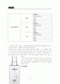 [마케팅관리]남성화장품 '보닌(VONIN)' 마케팅전략 분석 및 차별화 전략(A+리포트) 48페이지