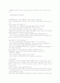 新자원민족주의 시대의 해외에너지 업계 전략적 M&A 성공전략 4페이지