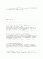 新자원민족주의 시대의 해외에너지 업계 전략적 M&A 성공전략 7페이지