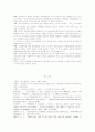 구조조정에 따른 정리해고 이후 종업원의 직무스트레스와 직무만족에 미치는 영향 13페이지